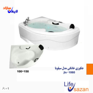 جکوزی خانگی مدل jls-1060 سیلویا