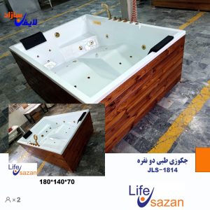جکوزی طبی دو نفره JLS-1814