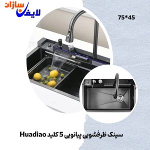 سینک ظرفشویی