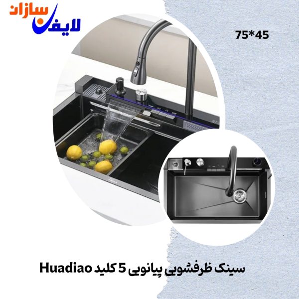 سینک ظرفشویی