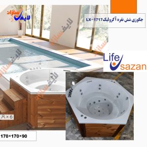 جکوزی شش نفره آکرولیک LX-1717