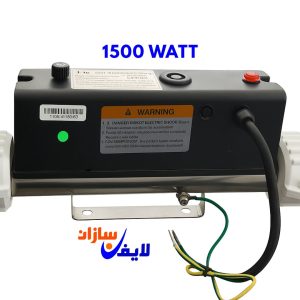 هیتر وان جکوزی 1500 وات