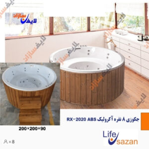 جکوزی ۸ نفره ABS آکرولیک RX-2020